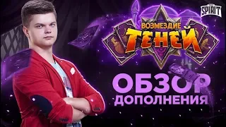 SilverName: Смотрим новые карты со стрима Blizzard. Ииии Гаррош тир-1?