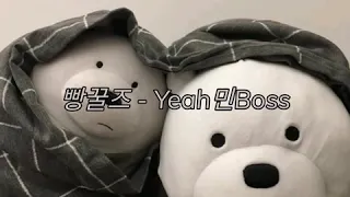 THAISUB | 빵꿀즈​ (I.N, Changbin)​ - Yeah민Boss​