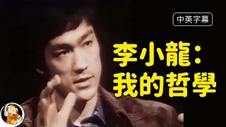 【高清修復+雙字幕】李小龍 Bruce Lee 唯一留存的訪談（1971年皮埃爾·伯頓秀）| Bruce Lee the 'Lost' Interview