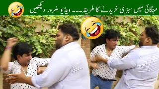 Sakhawat Naz as Buyer Ali as Sabzi Frosh, Very Funny Video [ Sakhawat Naz Official }