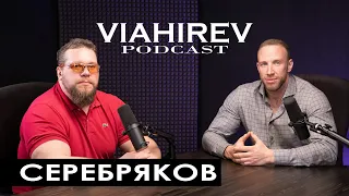 АЛЕКСЕЙ СЕРЕБРЯКОВ / Стронгмен и деятель искусств/ Про Маланичева и Турчинского/Экстрим и фотографию