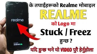 Realme Mobiles Stuck / Freez on Realme Logo - Realme Boot Loop Problem Solved #2023