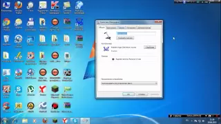 Как настроить микрофон на Windows 7 ??? Очень просто !!!