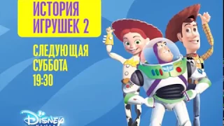 Brand New Disney Channel Russia promo - Toy Story (Cont. 20.01.2018)