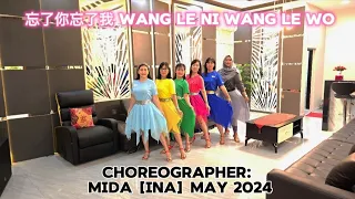 忘了你忘了我 WANG LE NI WANG LE WO - CHOREOGRAPHER : MIDA [INA] MAY 2024