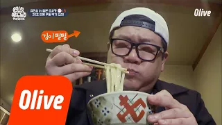 One Night Food Trip 2018 유민상피셜  일본에서 간식은 역시 우동이죠! (우동이라고?) 180404 EP.6