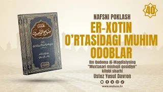 40-dars: Er-xotin o`rtasidagi muhim odoblar | #Nafsni_poklash | Ustoz Yusuf Davron