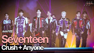 2021 AAA Official Stage Fancam 'Seventeen' - Crush + Anyone 세븐틴 무대 직캠 [2021 Asia Artist Awards]★