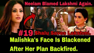 The NGO Women Blackened Malishka’s Face And Support Lakshmi After Malishka’s Plan Backfired|ZeeWorld