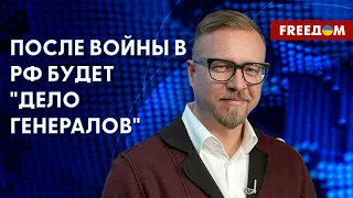 Генералов РФ ждет трибунал? Обвал рейтингов росТВ. Разбор от Тизенгаузена