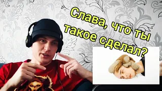 Реакция на SLAVA MARLOW - Интро, Я в деле от OkiDoki! Альбом Тузик.