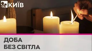 Без світла, води та зв'язку: як в Україні минула доба без електрики?