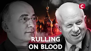 Ruling on blood: the terrible deeds of Khrushchev and Beria – Searching for the Truth | Documentary