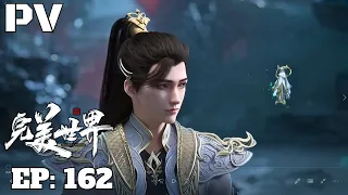 ✨EP162 | 完美世界  Perfect World | Wanmei Shijie Episode 162 Trailer | Perfect World Episode 162 preview