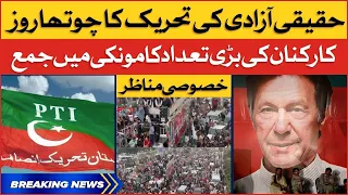 PTI Haqiqi Azadi March 4th Day | Latest Updates From Kamoke | Breaking News