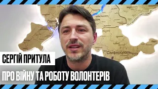 Ексклюзивне інтерв'ю з Сергієм Притулою - Україна на зв'язку - 5 травня