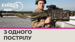 У ЗСУ показали, як боєць з ПЗРК Stinger збив дрон-камікадзе "Шахед"