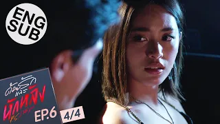 [Eng Sub] ด้วยรักและหักหลัง P.S. I HATE YOU | EP.6 [4/4]