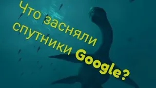 Лох-Несское чудовище (Несси) Вымысел или реальность? Loch Ness monster (Nessie) Fiction or reality?