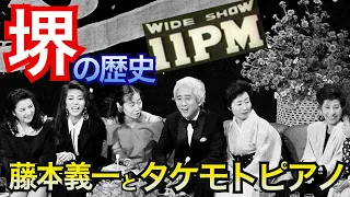 【堺市の歴史】銀座より古い銀座　南海鉄道VS阪和鉄道　暴力団と庶民が混在していた街　引っ越しのサカイ、タケモトピアノ