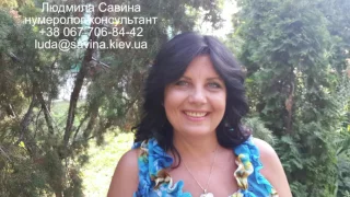 Судьба человека по дате рождения. О рожденных 12 февраля. Людмила Савина.