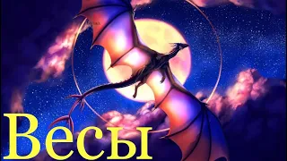 Весы ♎️ Таро-прогноз на неделю с 15-21 Апреля 2024 года..