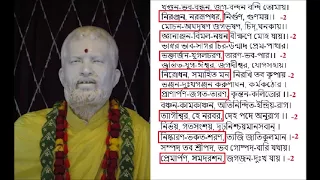 KHANDANA BHAVA BANDHANA Arati Sri Ramkrishna Bengali Lyrics