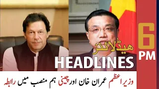 ARY News | Prime Time Headlines | 6 PM | 16 July 2021