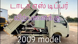 TATA ACE (2009)TIPPER FOR SALE