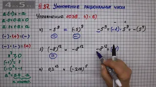 Упражнение № 1039 (Вариант 4-6) – Математика 6 класс – Мерзляк А.Г., Полонский В.Б., Якир М.С.
