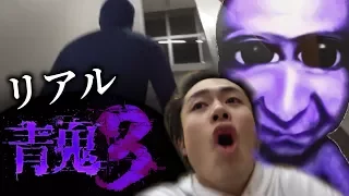 [ENG SUB] Ao Oni in Real Life: Who Will Survive Until The End?!