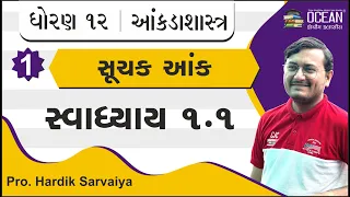 std 12 stat ch 1 | std 12 stat ch 1 swadhyay 1.1 suchak ank | સૂચક આંક | dhoran 12 stat 1.1