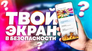 ☀️ЗАЩИТИЛ ЭКРАН от ОСТАТОЧНОГО ИЗОБРАЖЕНИЯ и добился правильной ЦВЕТОПЕРЕДАЧИ на XIAOMI🔥