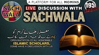 Live Discussion with Sachwala ji  سچ والا جی سے براہ راست گفتگو  Episode  195