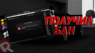 ЧТО ДЕЛАТЬ ЕСЛИ ЗАБАНИЛИ|NEXTRP