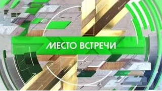 Место встречи  от 04.11. 2016 Какова судьба Украины !