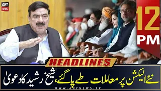 ARY News Prime Time Headlines | 12 PM | 29th JULY 2022