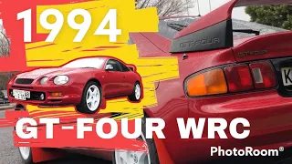【トヨタセリカ】1994 TOYOTA CELICA ST205 GT–FOUR WRC 大覚さんのセリカ　Sub ENG