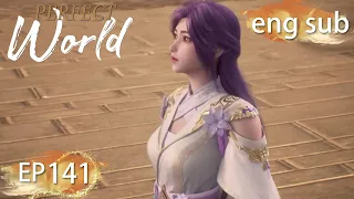 ENG SUB | Perfect World EP141 english