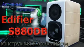 Edifier S880DB review. How it's made