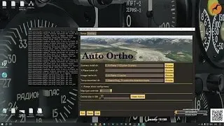 Autoortho, версия 0.6.0-1. Особенности работы в 12 версии X-Plane.