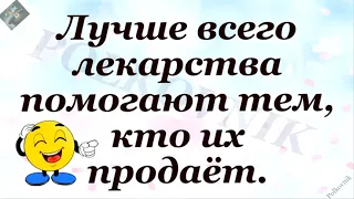 Шутки из нашей жизни. Оба прекрасно проводили отпуск...