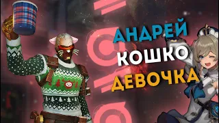 GameLife Халаты`79 | Андрей КошкоДевочка - Про фарм рейтинга - Кул стори | Overwatch