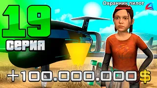 ЛУЧШАЯ РАБОТА на СЕРВЕРЕ! +10КК за ЧАС 🤑- ПУТЬ БОМЖА на ARIZONA RP в GTA SAMP #19