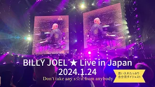 BILLY JOEL concert at Tokyo Dome /Jan., 24, 2024