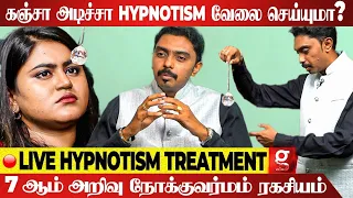 😳Hypnotism மருத்துவத்தில் இவ்ளோ விஷயம் இருக்கா? - Hypnotherapist Dr.Kabilan Explains | Hypnotism