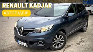 Renault KADJAR - чи ВАРТО купувати в бюджеті 17000$🤔