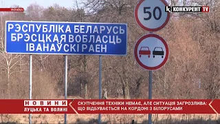 "Ситуація загрозлива". Волинські прикордонники розповіли, що відбувається на кордоні із Білоруссю