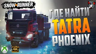 ГДЕ НАЙТИ TATRA PHOENIX SNOWRUNNER