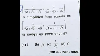 surds and indices (घातांक और करणी) |most important repeated questions from1999-2019 |SSC |CET| SET 4